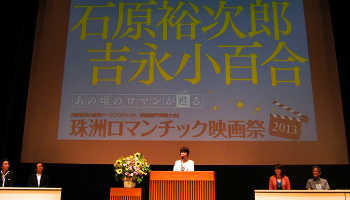 2013年すず里山里海映画祭