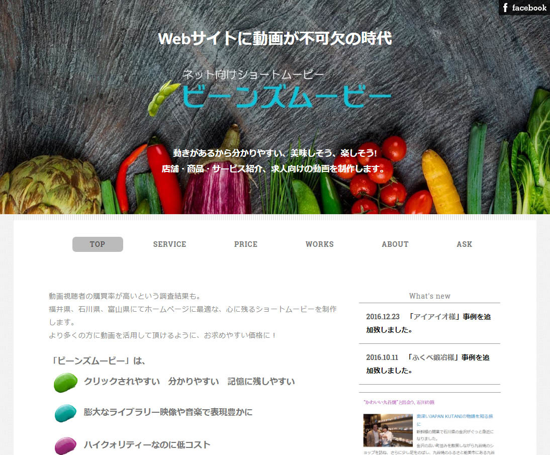 ビーンズムービー