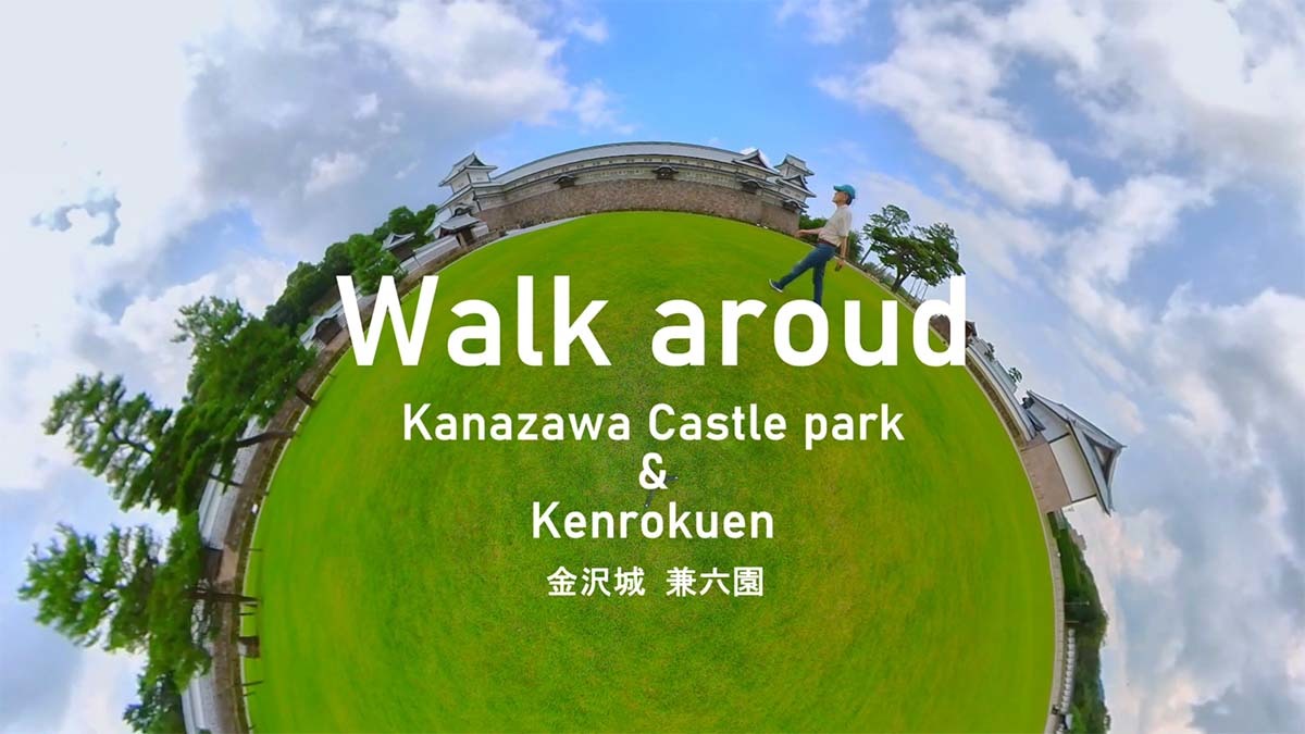 金沢城・兼六園の動画