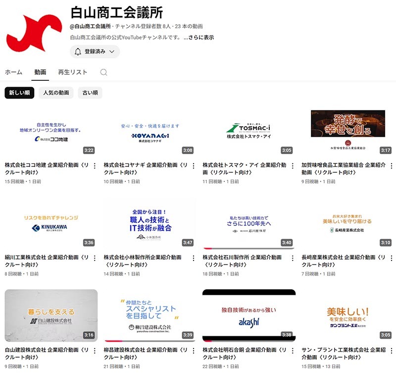 企業一覧