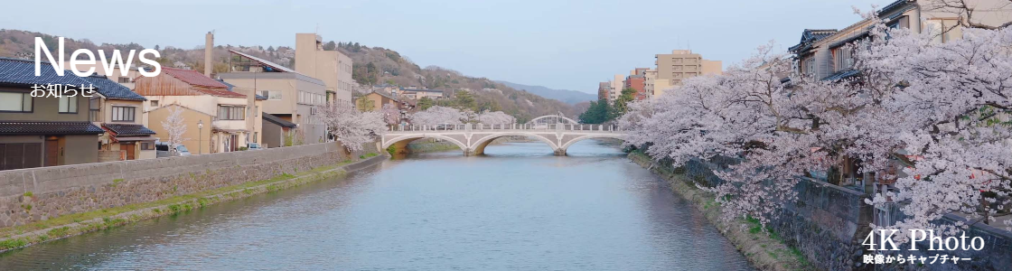 お知らせ イメージ写真