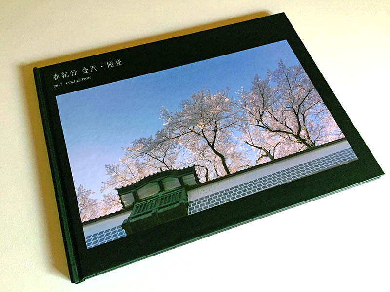 写真集|金沢・能登