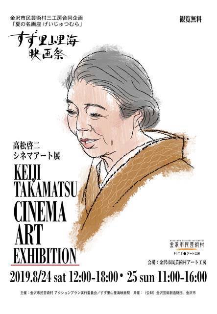 ポスター展